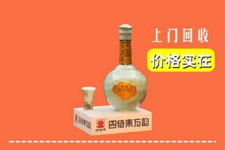 平度市回收四特酒