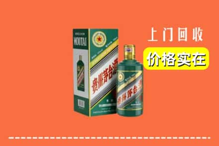 平度市回收纪念茅台酒